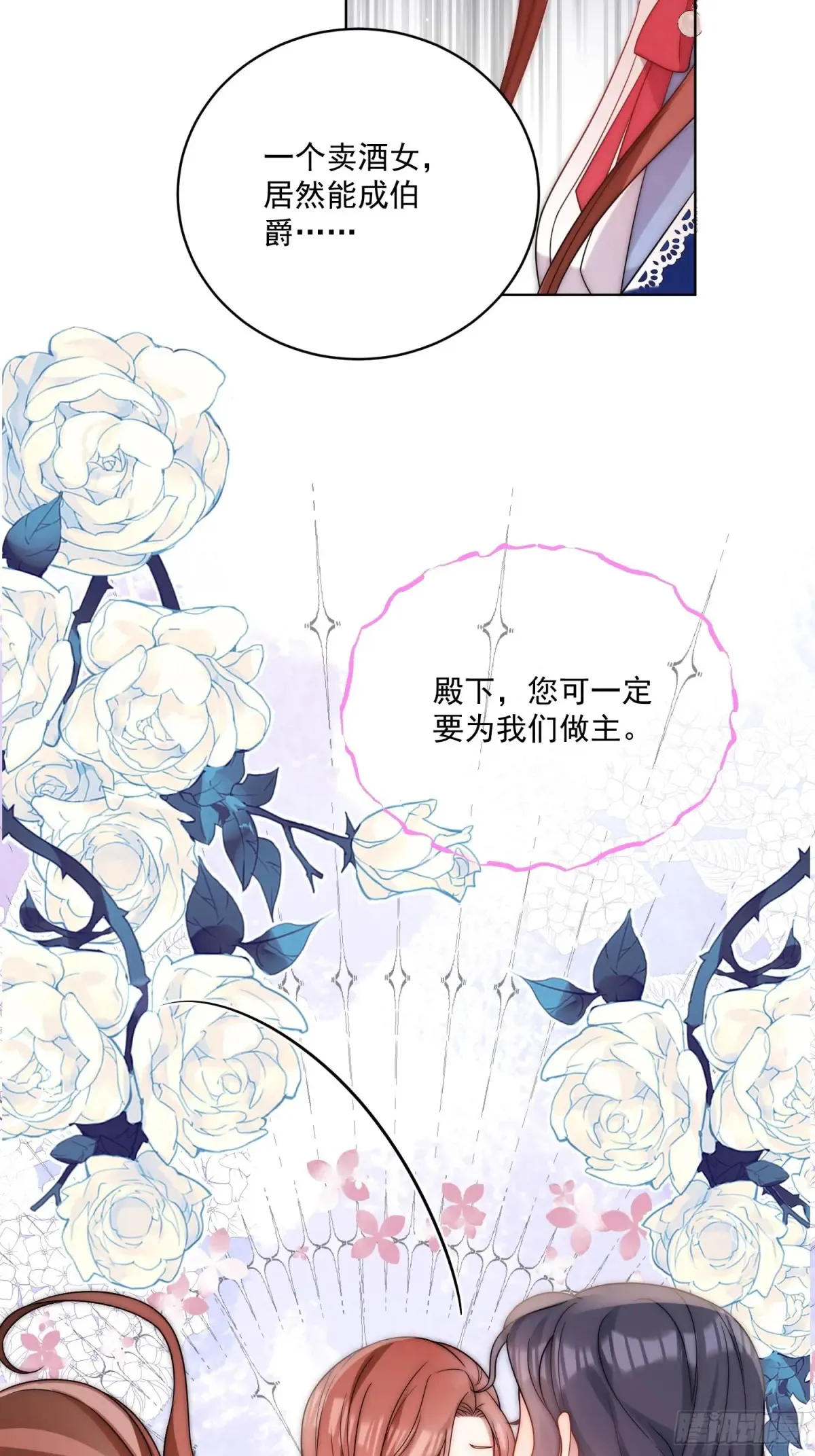 第六十五话 反将一军 第14页