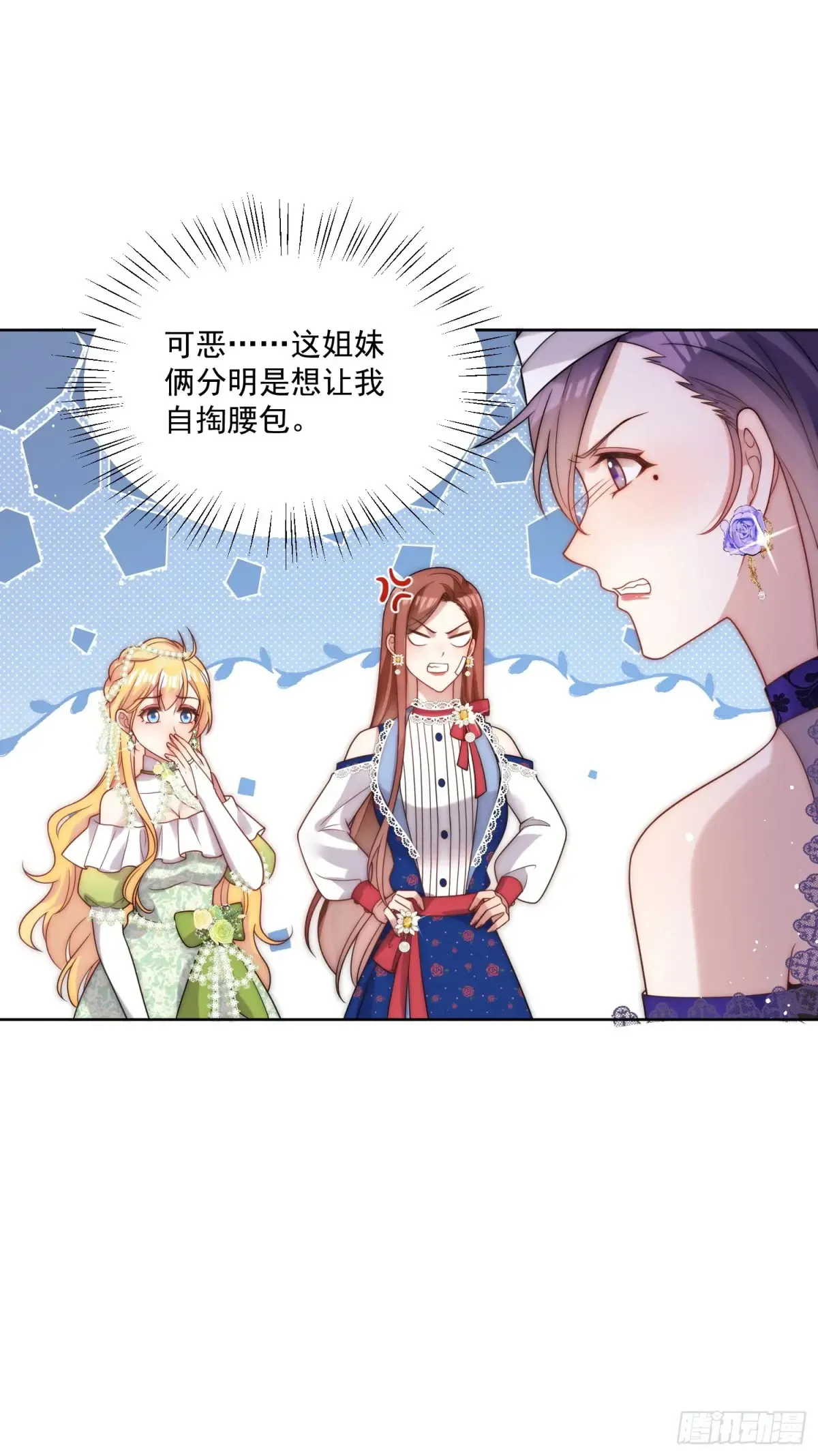 第六十五话 反将一军 第18页