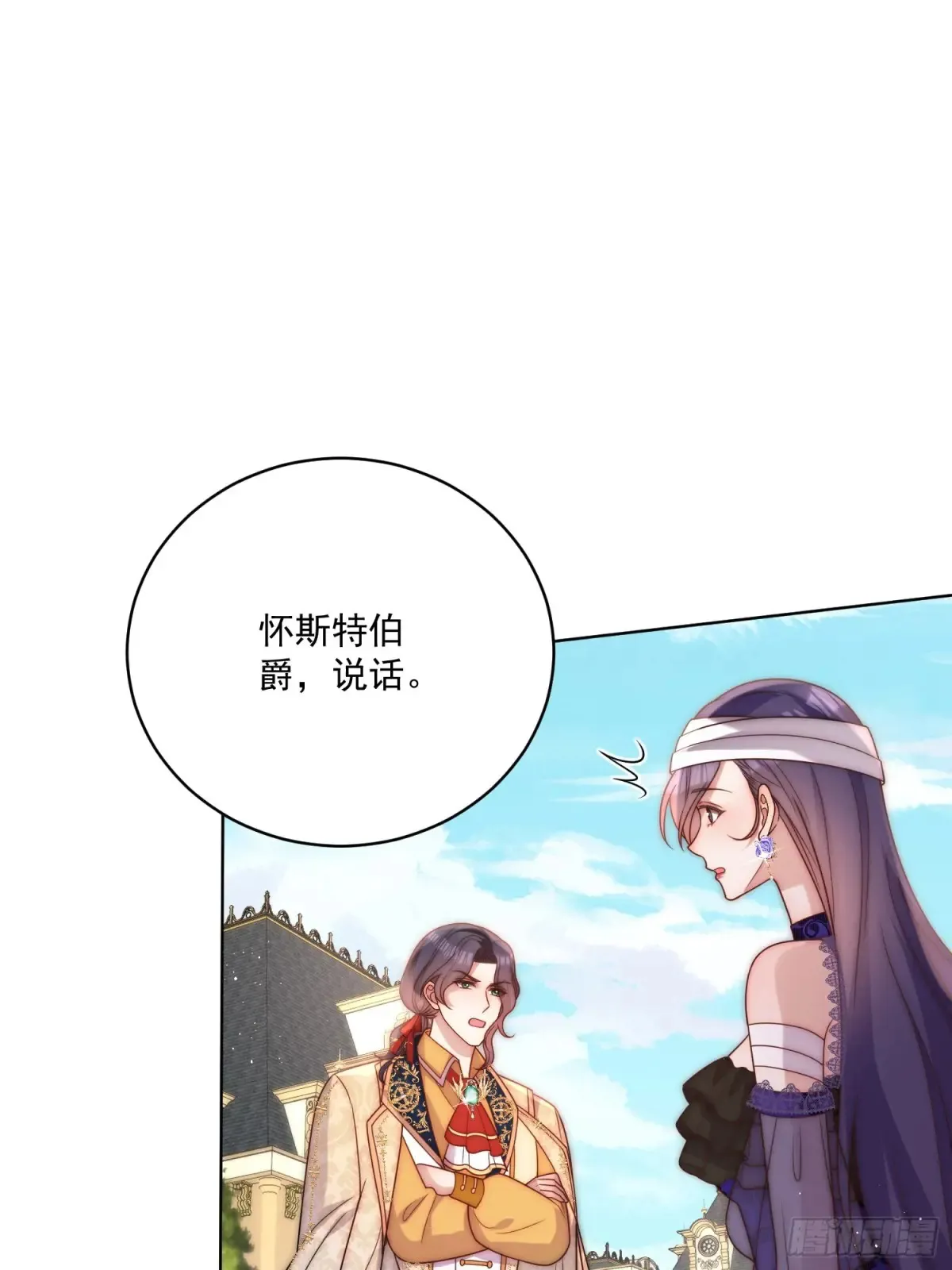 第六十五话 反将一军 第19页