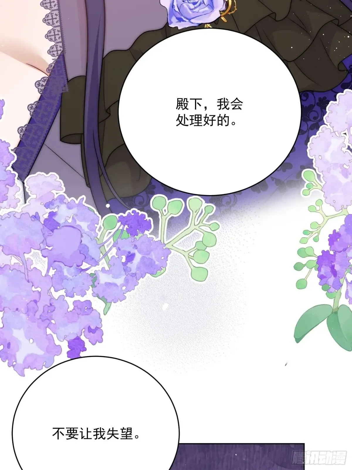 第六十五话 反将一军 第23页