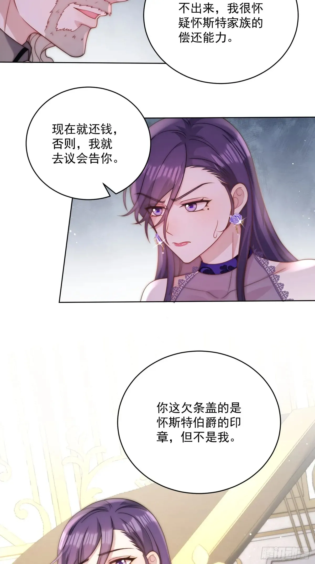 第六十五话 反将一军 第35页