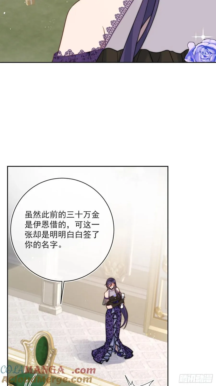 第六十六话 留着伊恩没用了 第7页