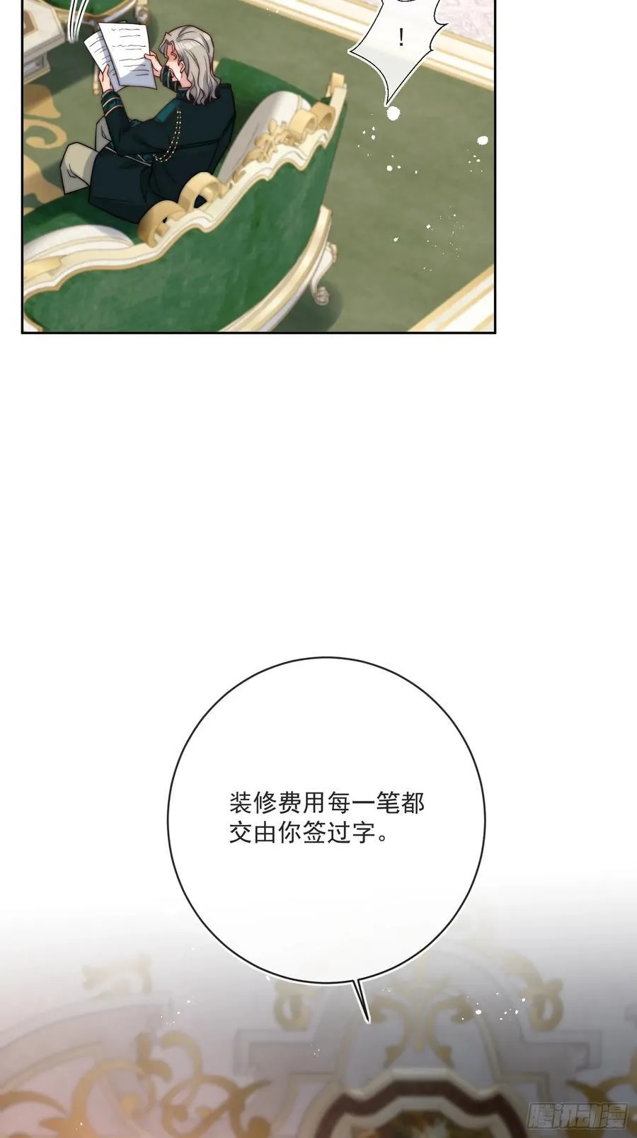 第六十六话 留着伊恩没用了 第8页
