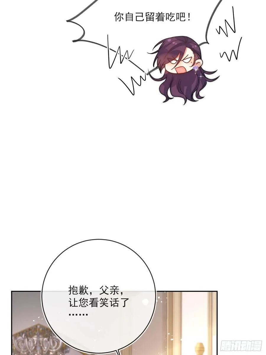 第六十六话 留着伊恩没用了 第18页