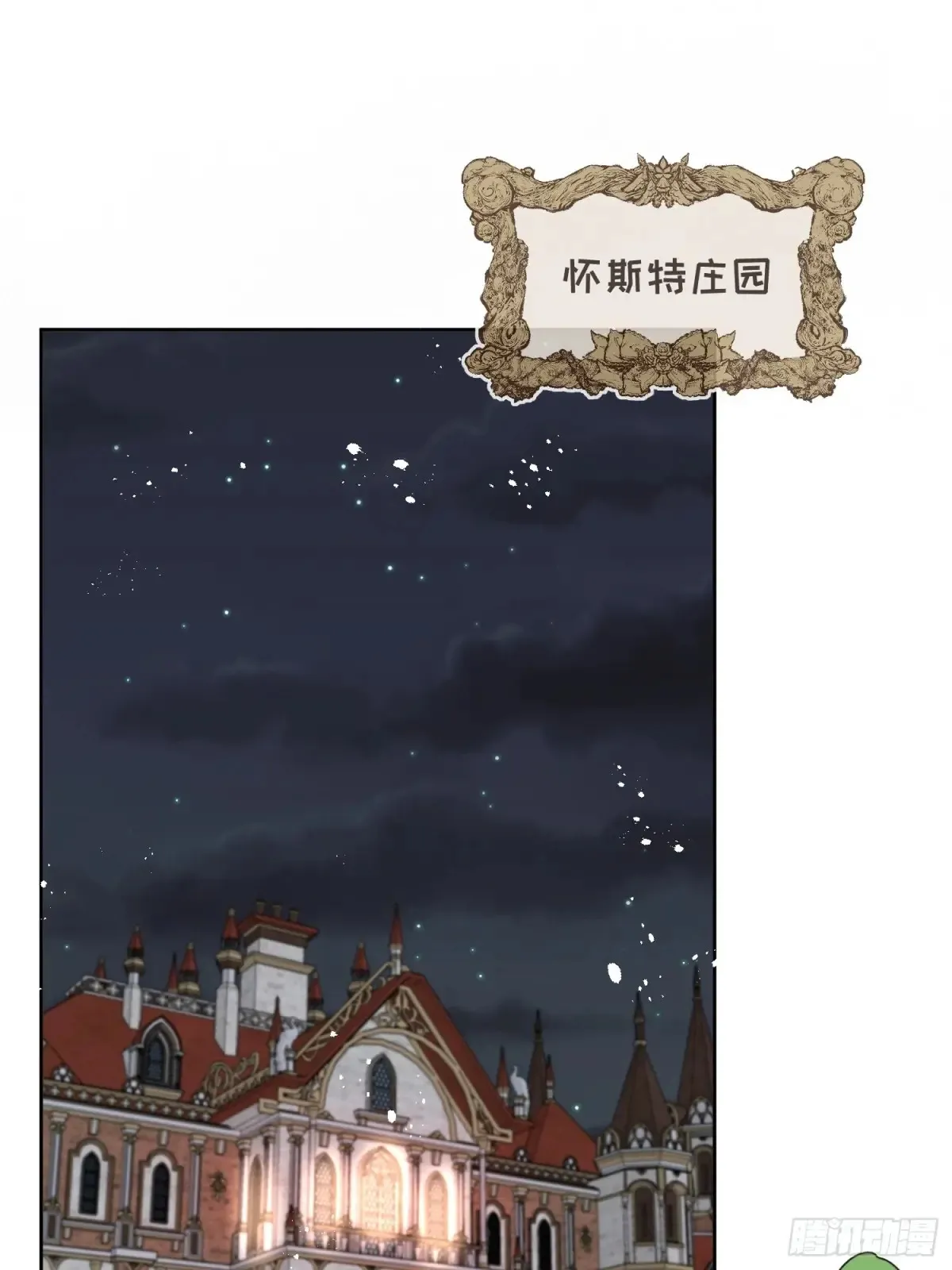 第六十七话 居然怀孕了？！ 第2页