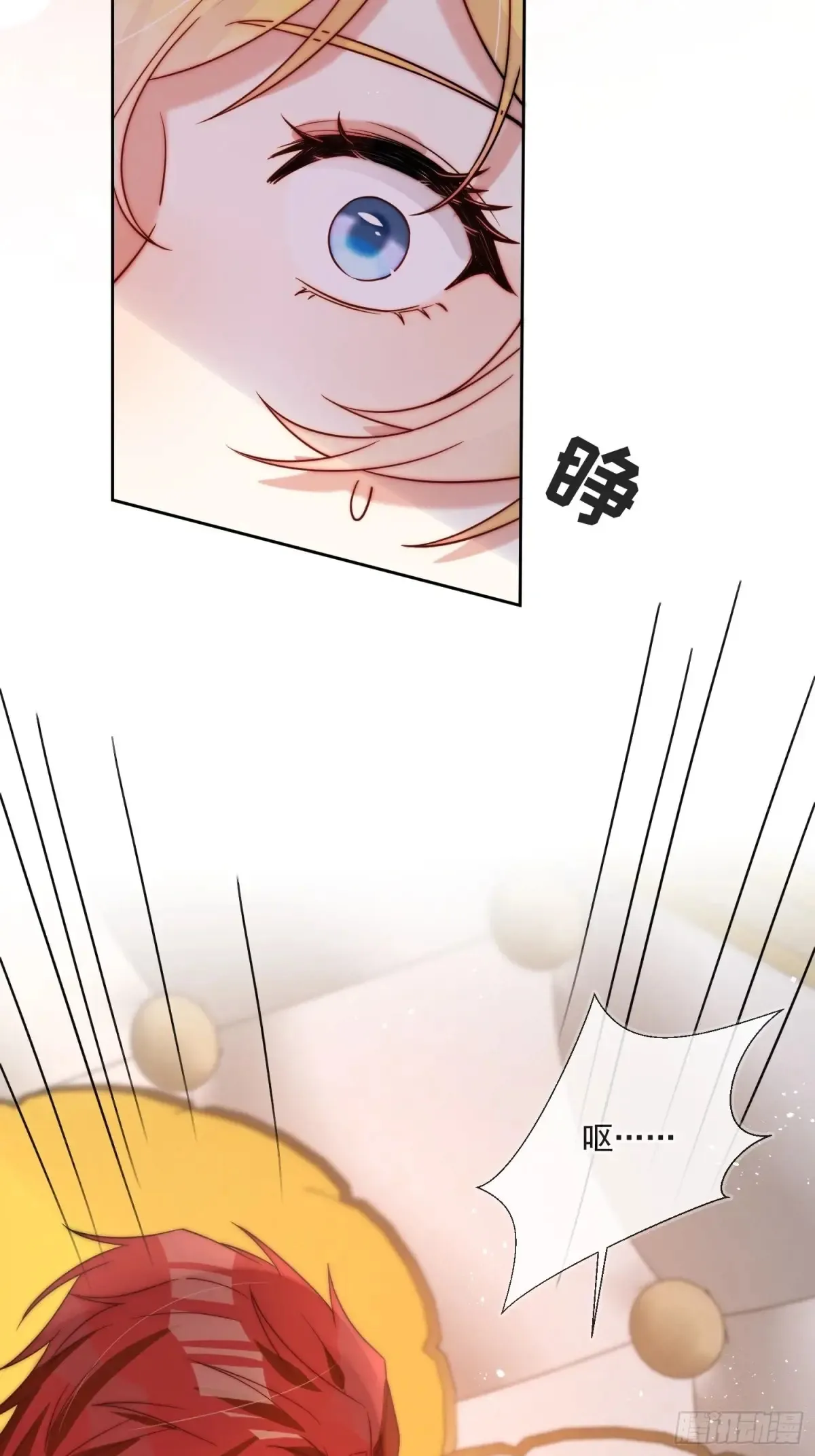 第六十七话 居然怀孕了？！ 第13页