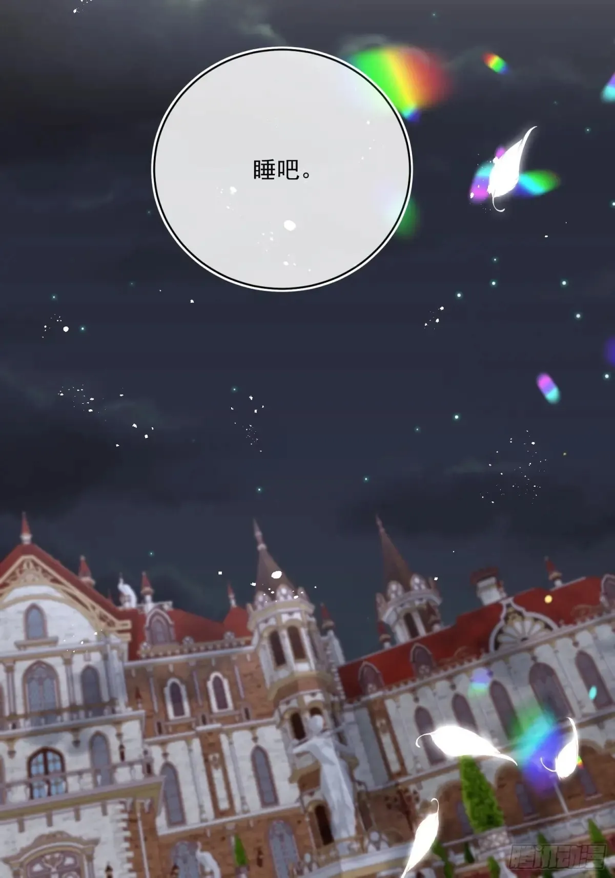 第六十七话 居然怀孕了？！ 第24页