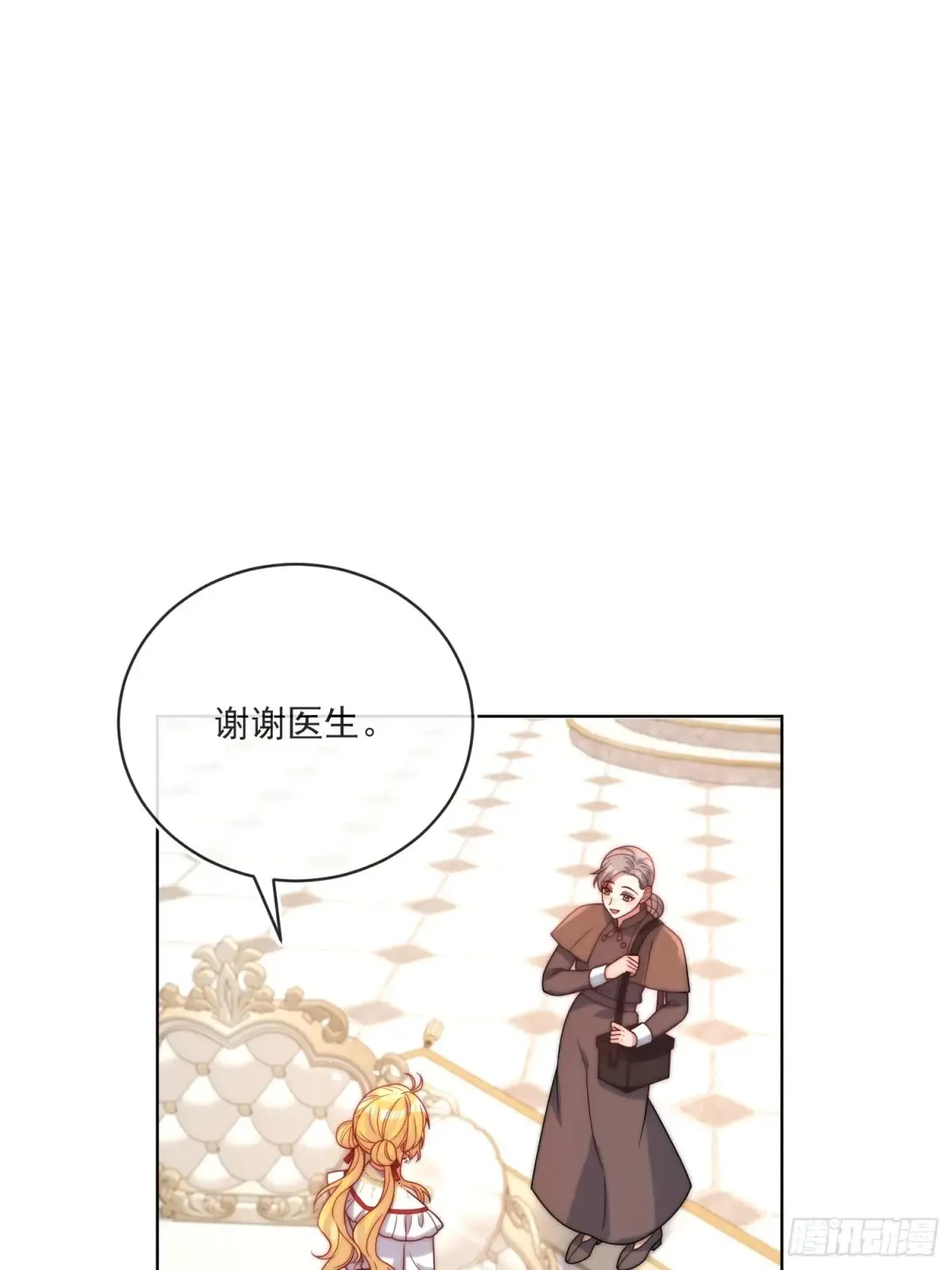 第六十七话 居然怀孕了？！ 第43页
