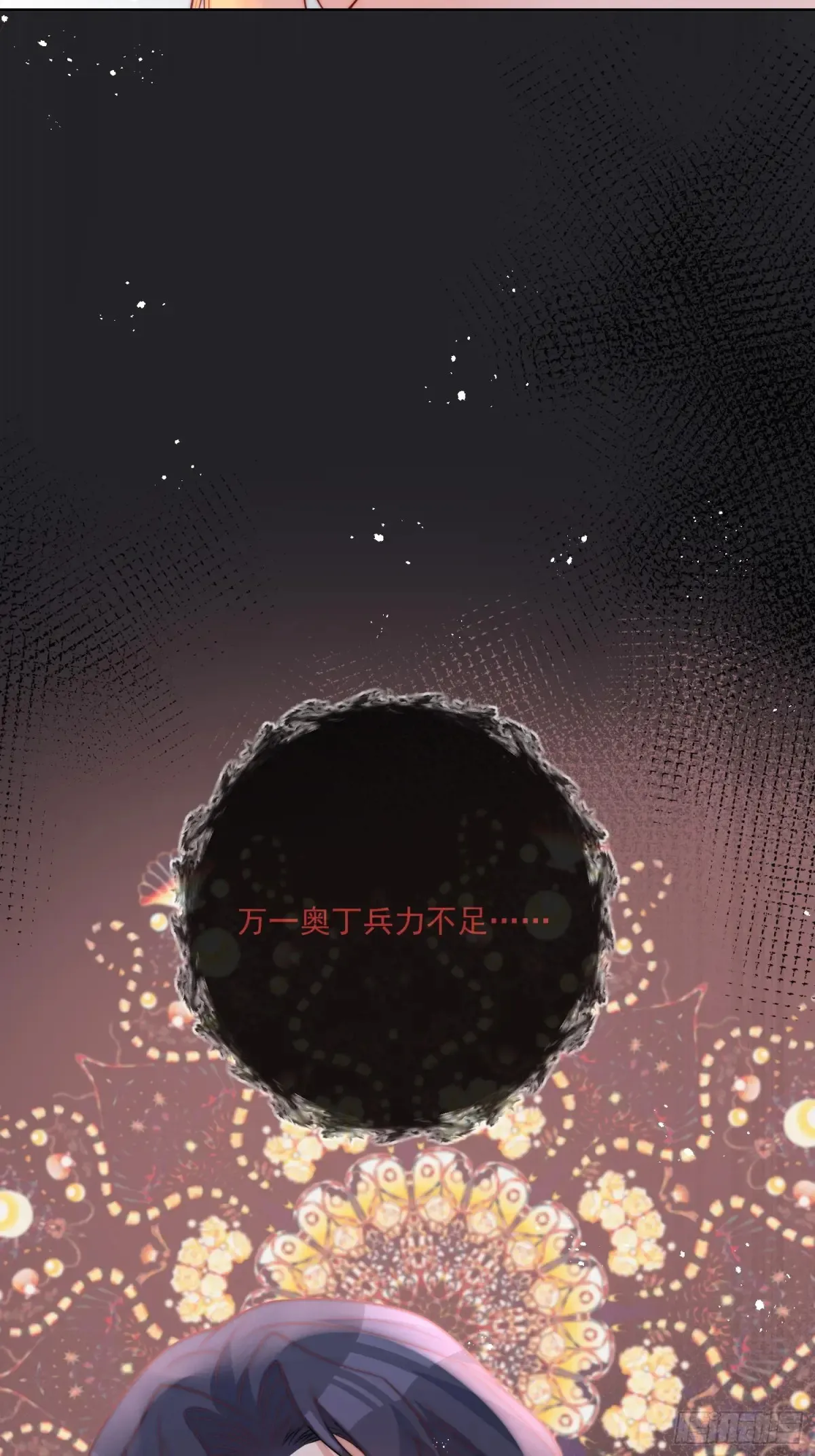 第六十八话 伊恩的危机 第27页