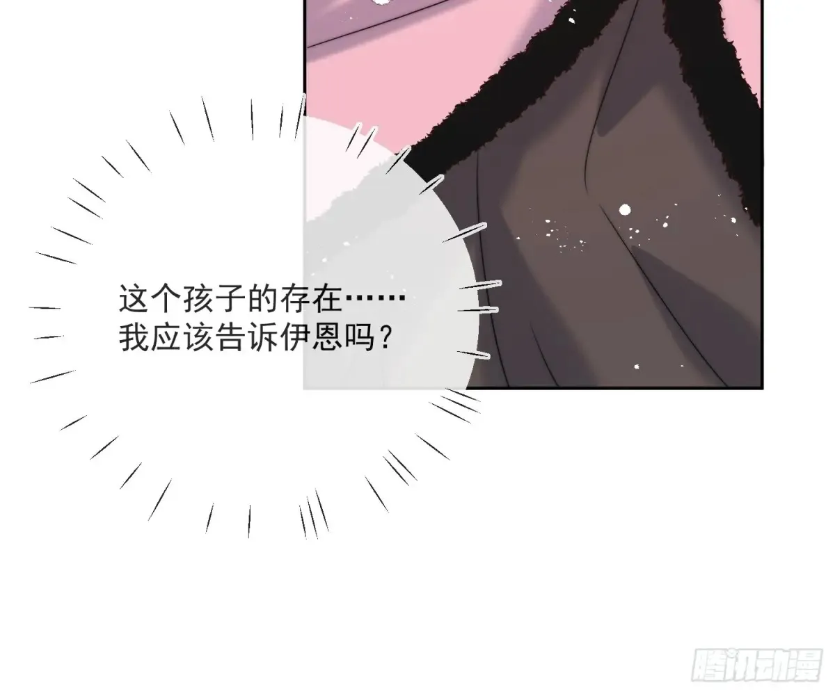 第六十八话 伊恩的危机 第31页