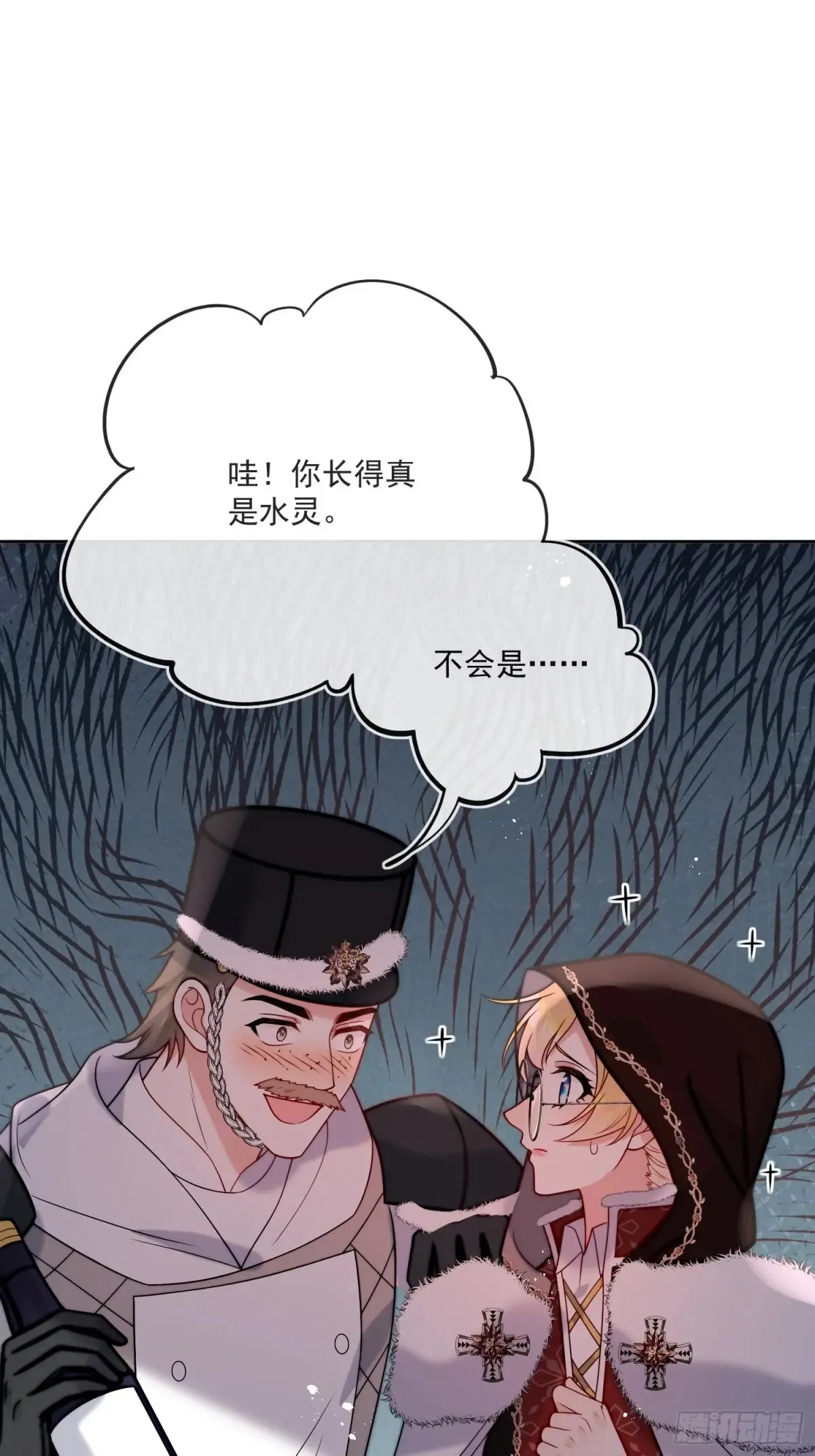 第六十九话 重遇乔西 第3页