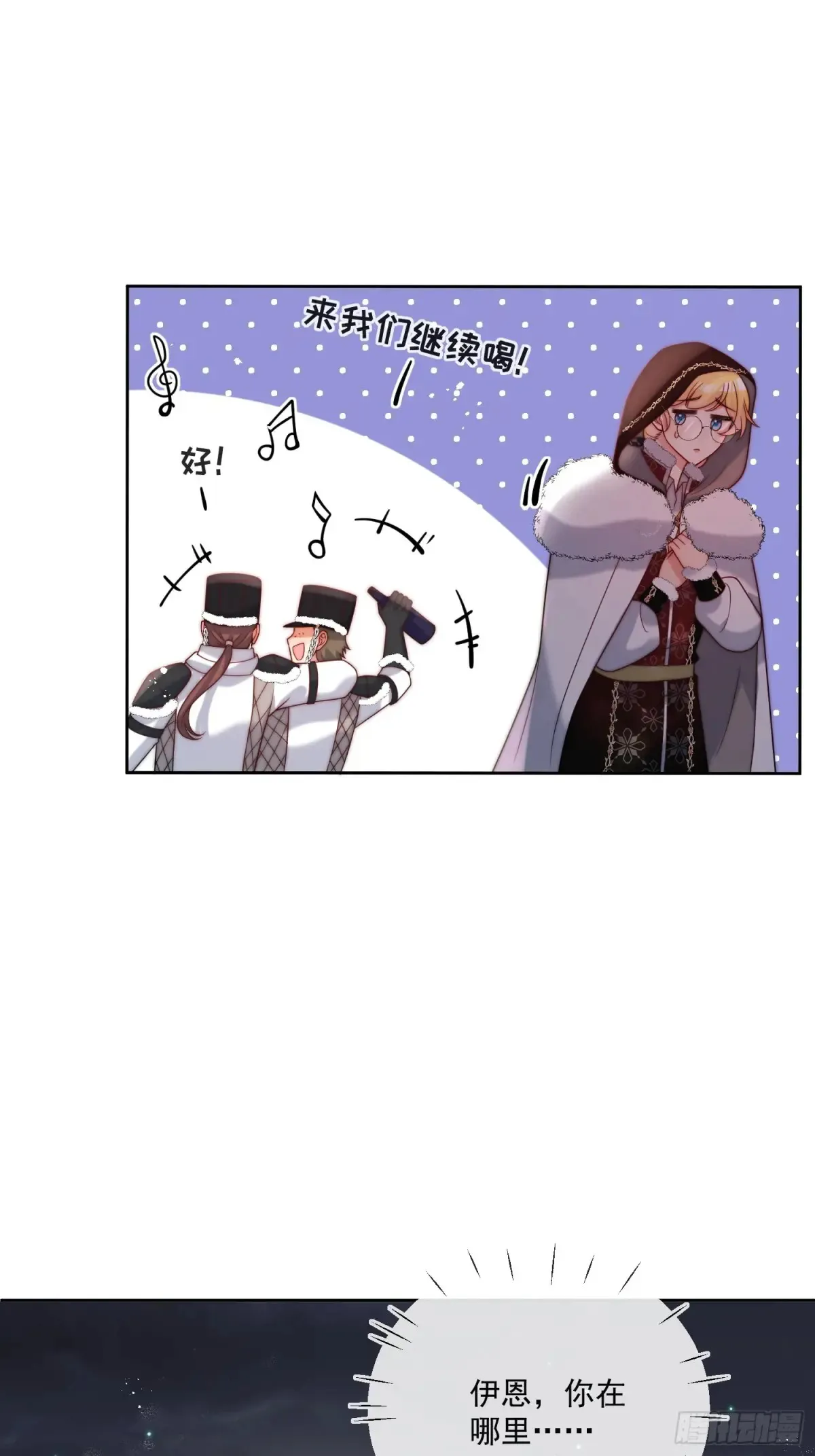 第六十九话 重遇乔西 第8页