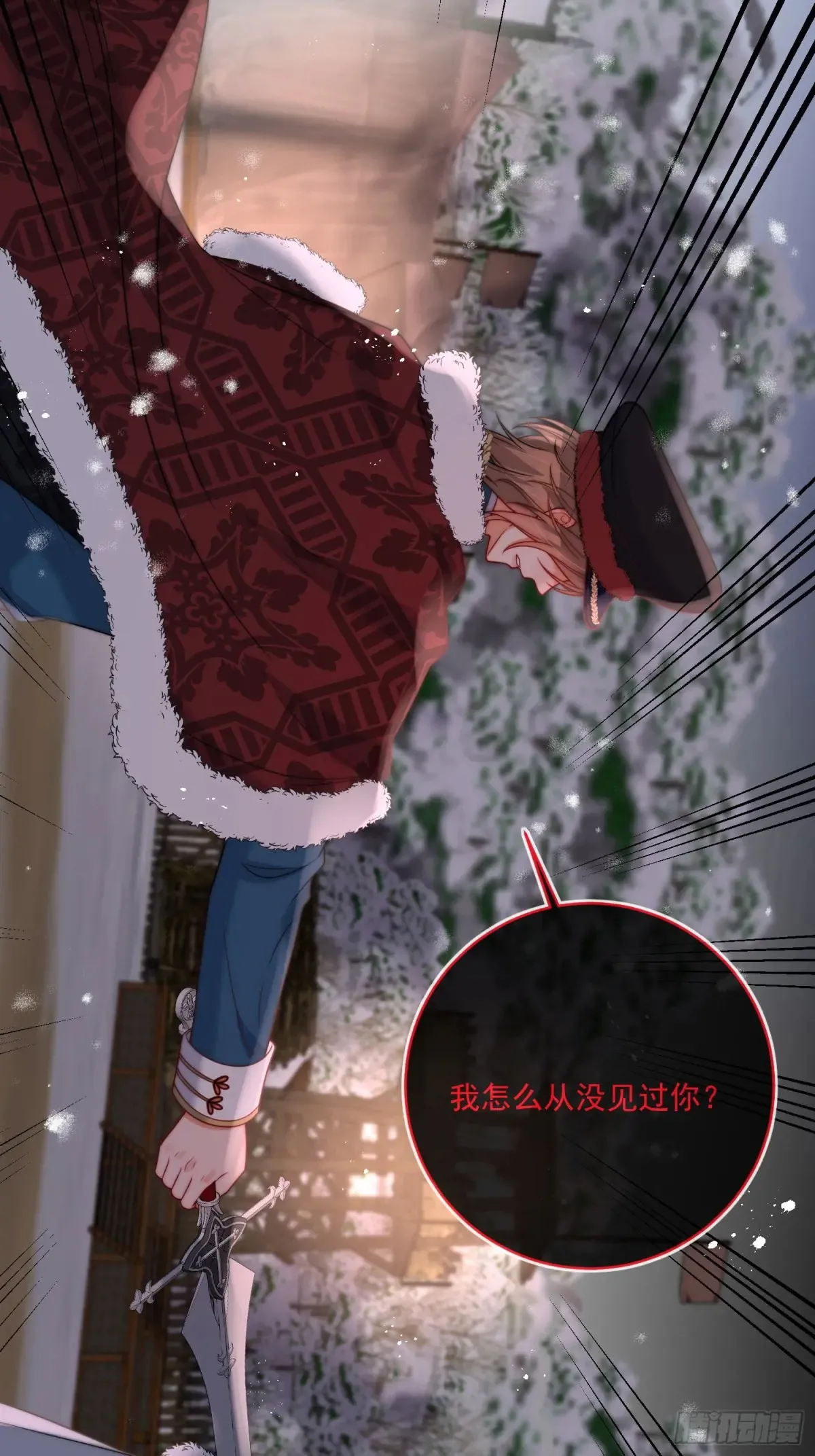 第六十九话 重遇乔西 第12页