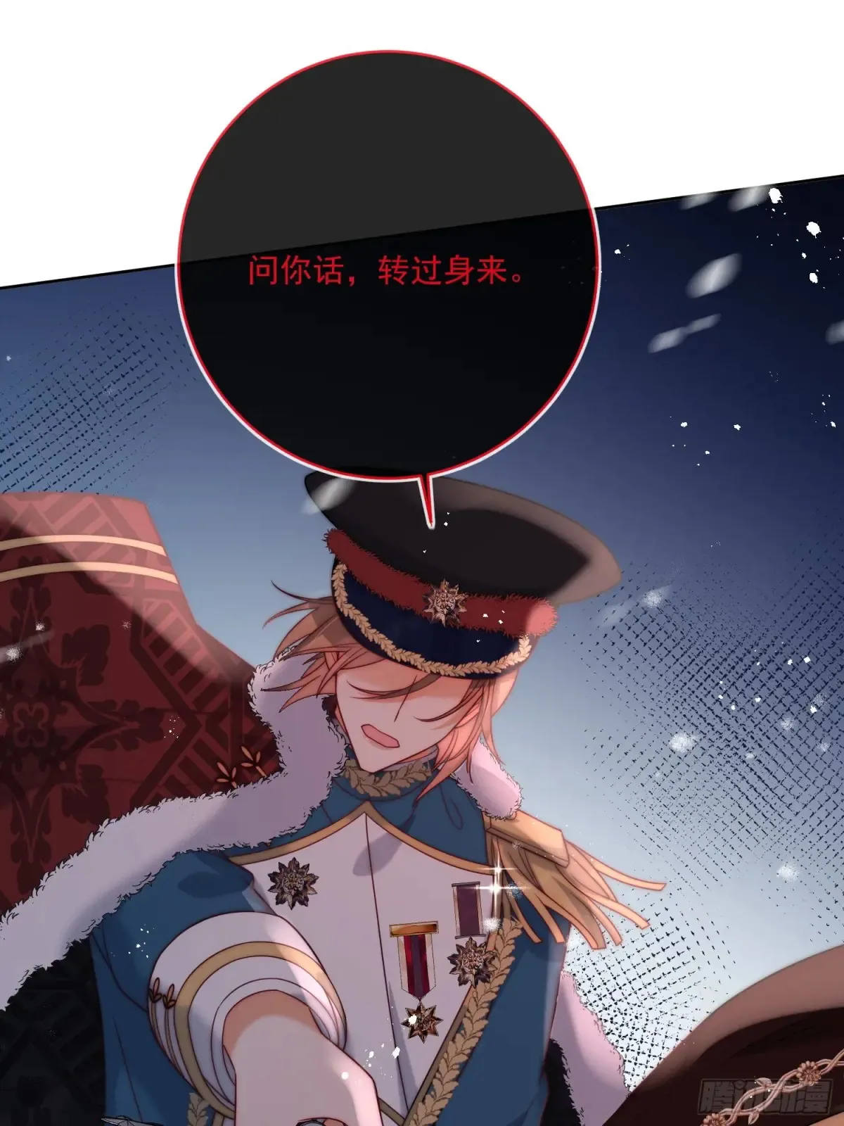 第六十九话 重遇乔西 第15页