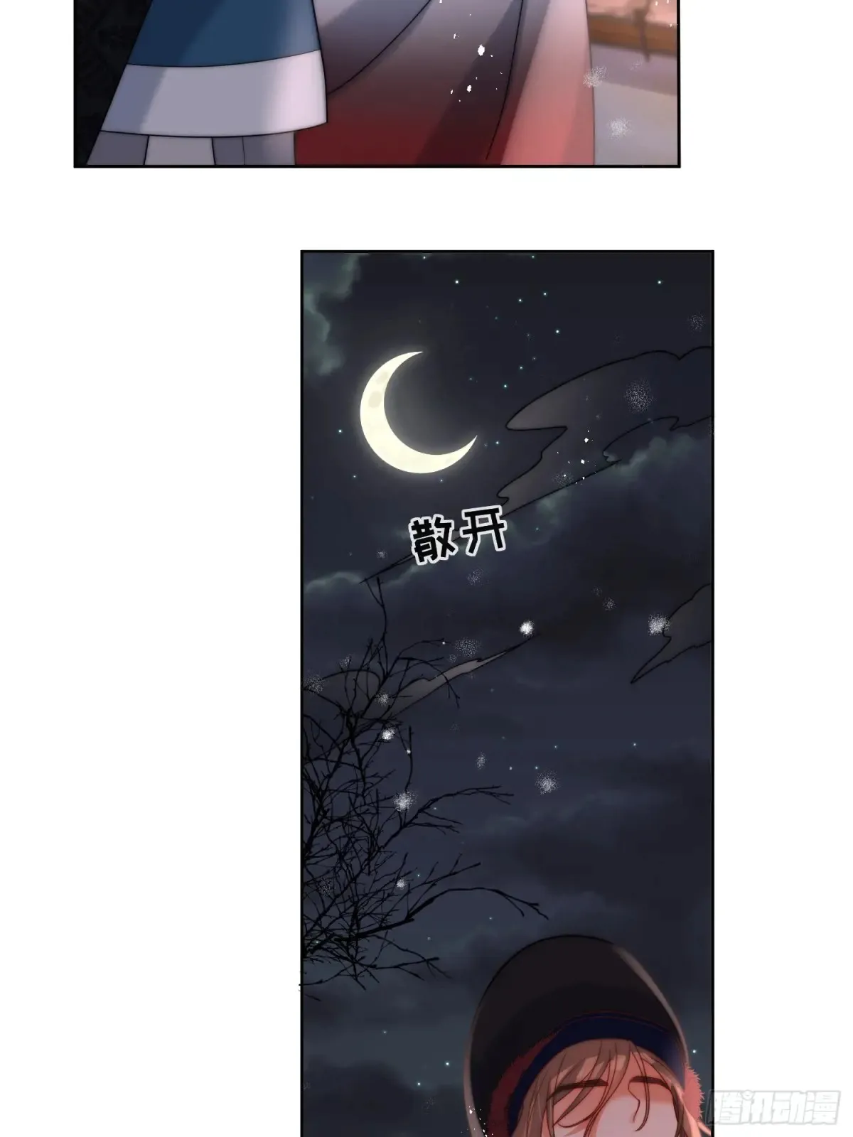 第六十九话 重遇乔西 第19页