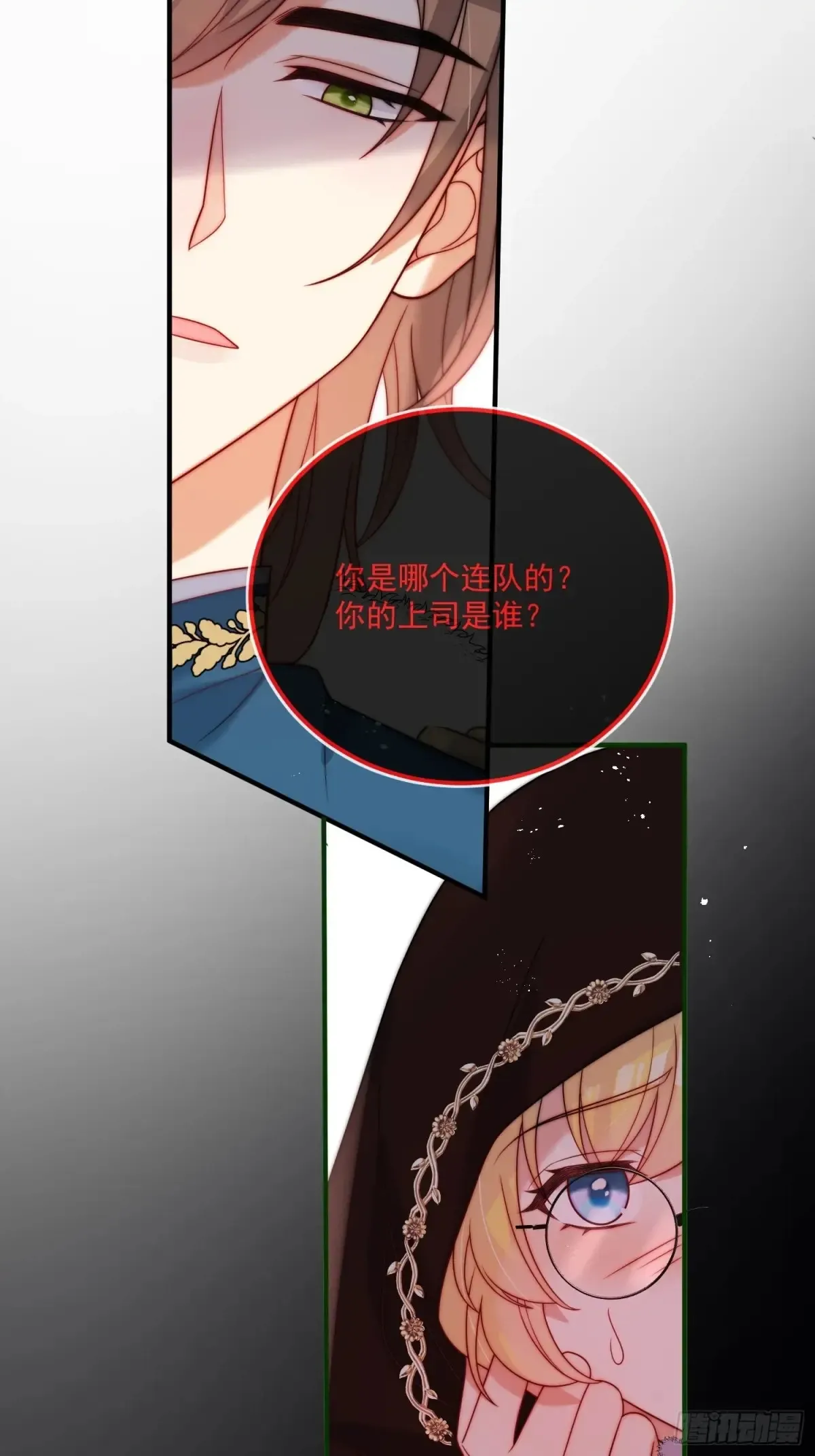 第六十九话 重遇乔西 第32页