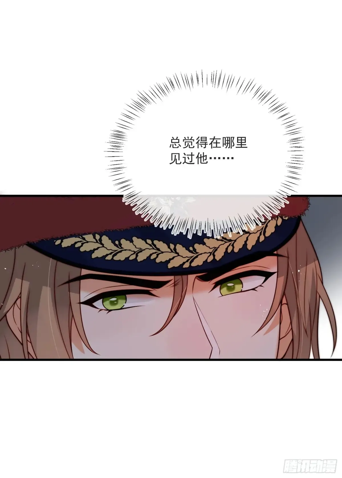 第六十九话 重遇乔西 第39页