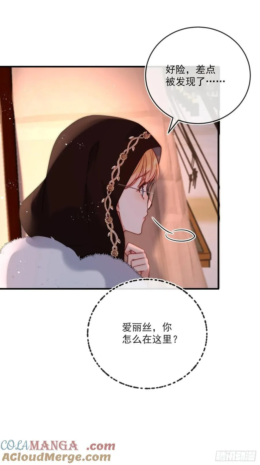 第七十话 你有罪！ 第4页