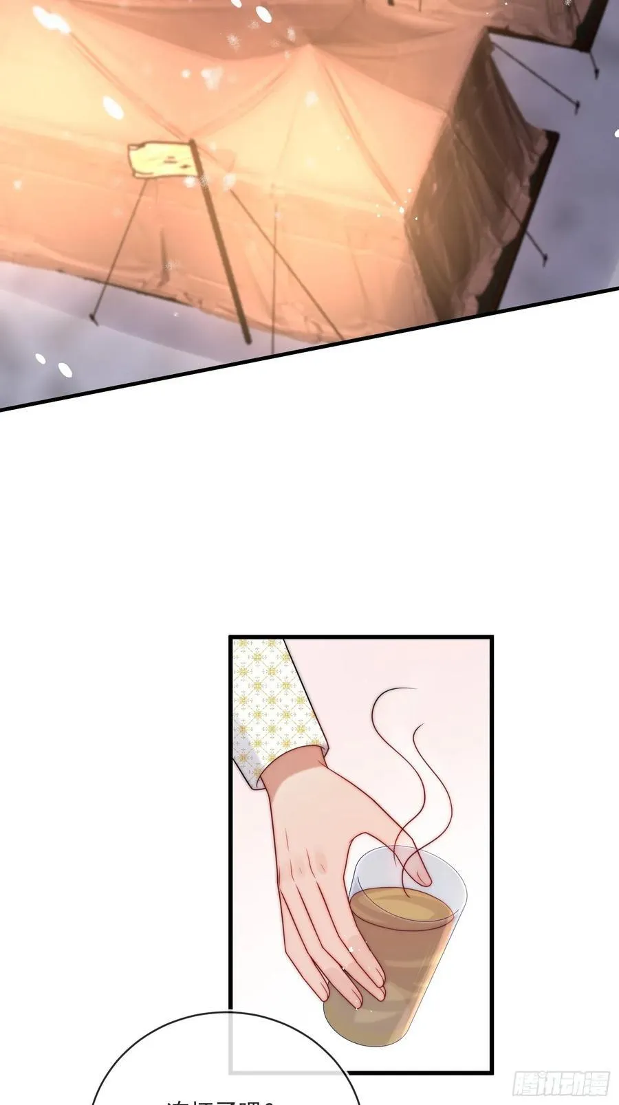 第七十话 你有罪！ 第11页