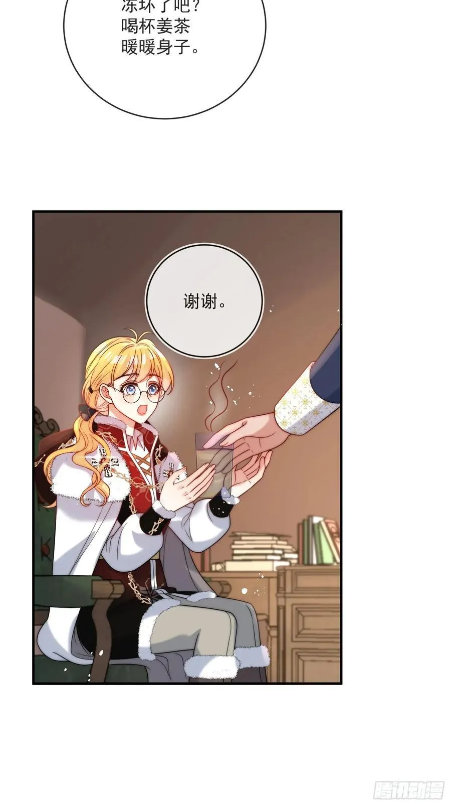 第七十话 你有罪！ 第12页