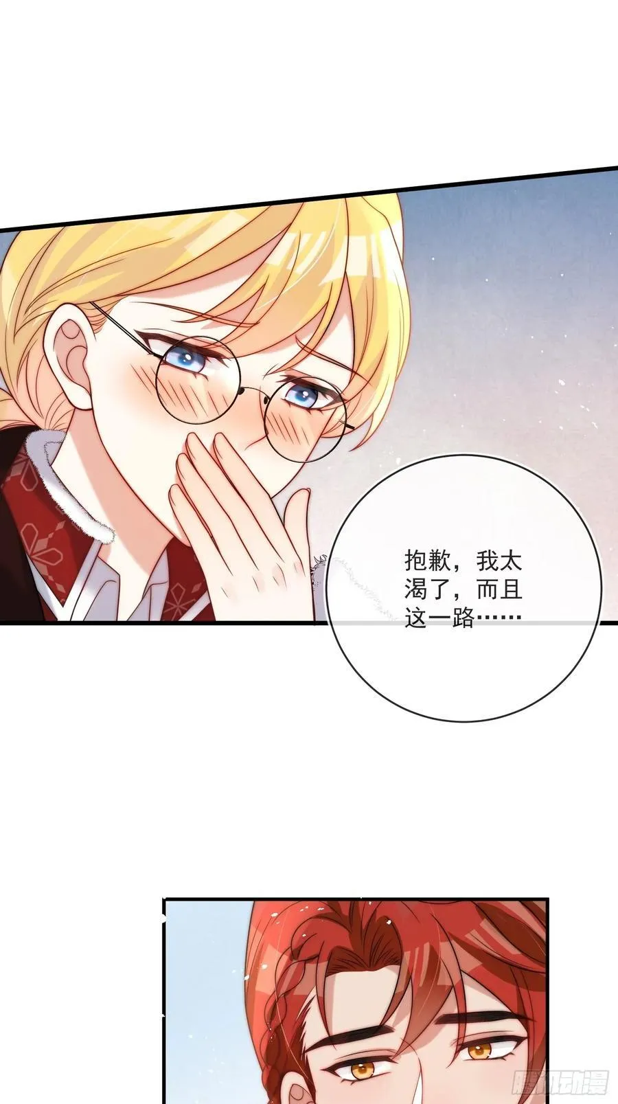 第七十话 你有罪！ 第14页