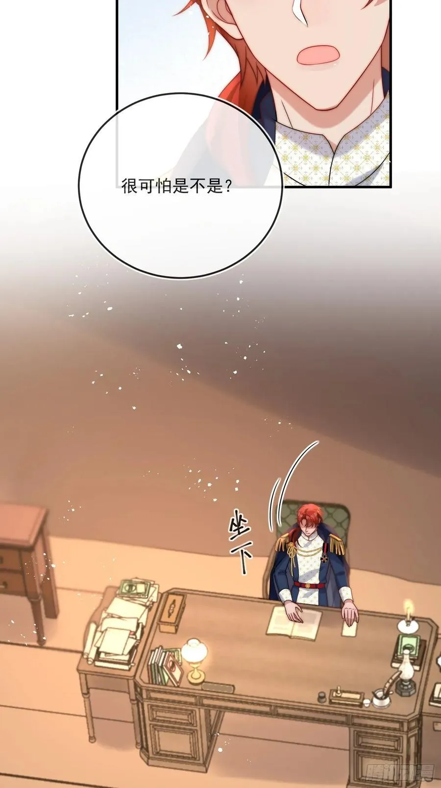 第七十话 你有罪！ 第15页