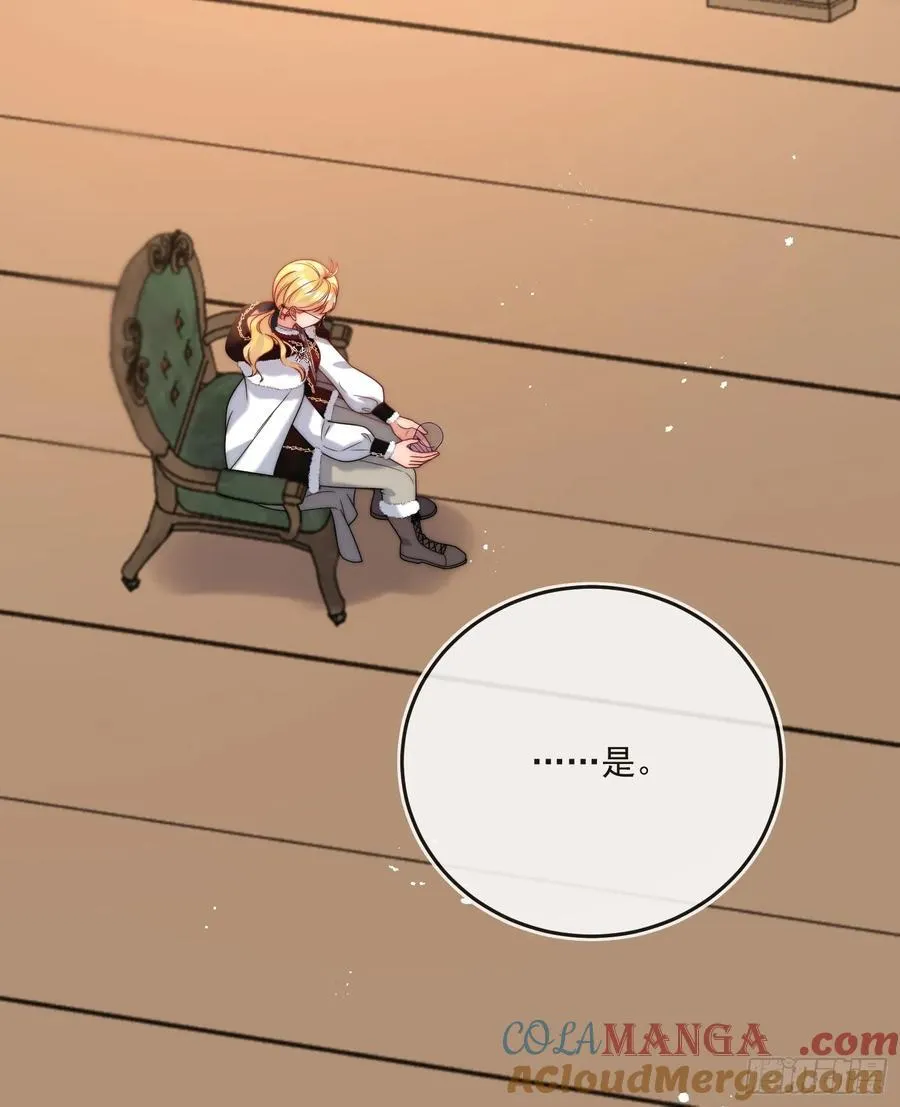 第七十话 你有罪！ 第16页