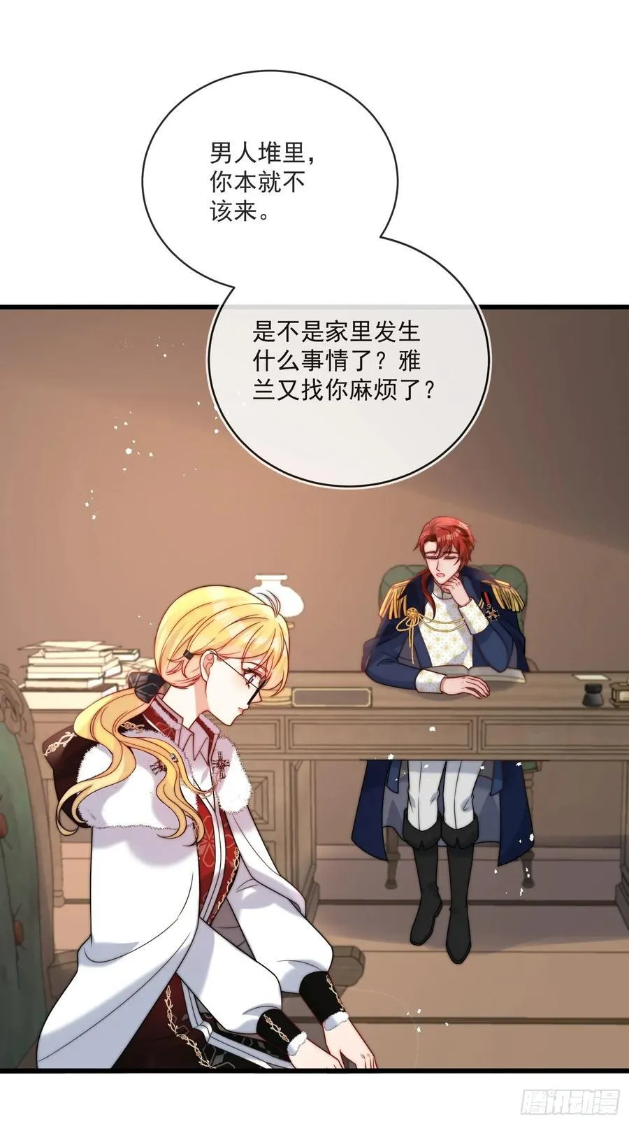 第七十话 你有罪！ 第17页