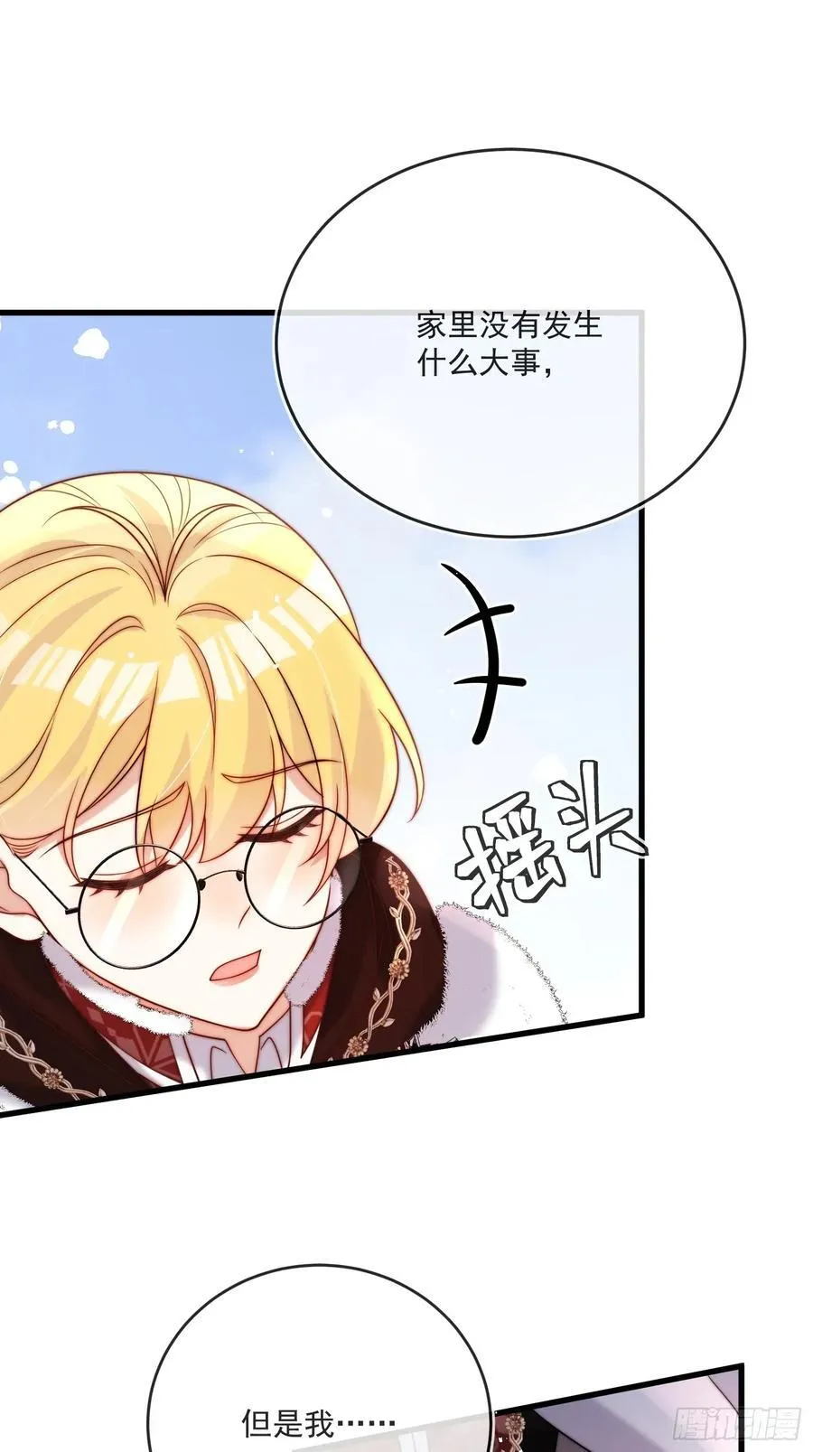 第七十话 你有罪！ 第18页