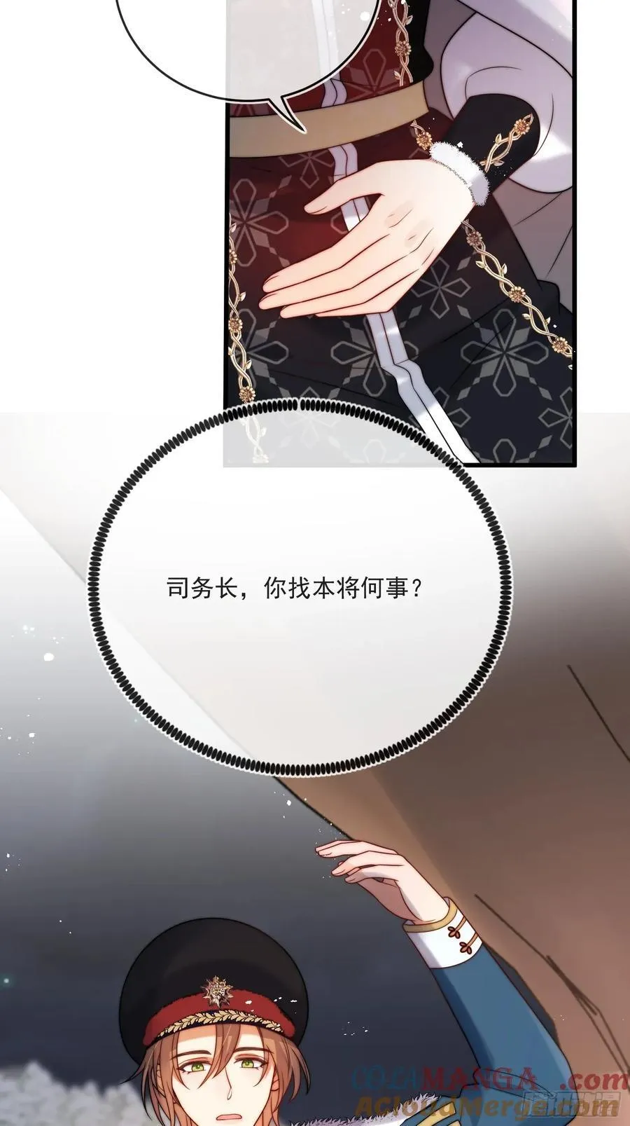 第七十话 你有罪！ 第19页