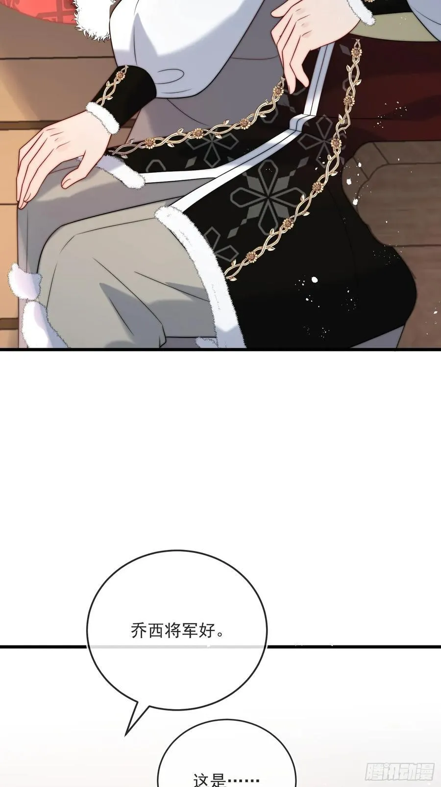 第七十话 你有罪！ 第21页