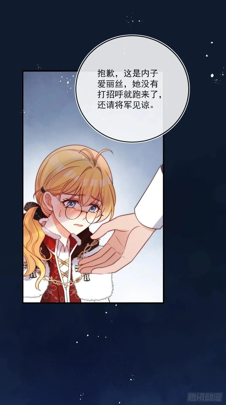 第七十话 你有罪！ 第23页