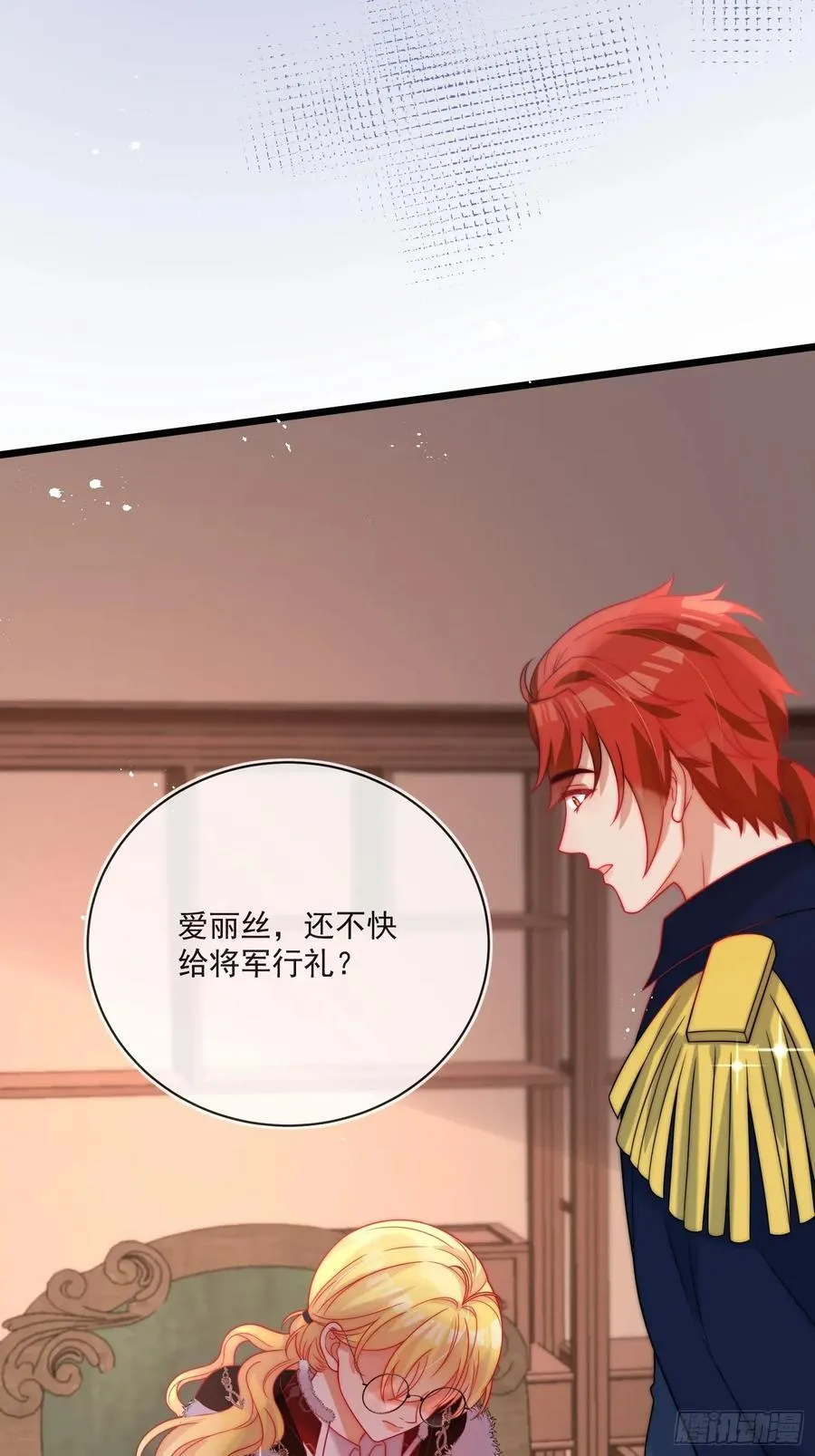 第七十话 你有罪！ 第26页