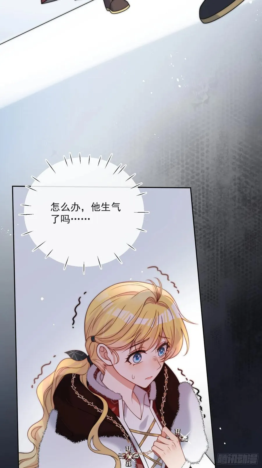 第七十一话 我知道她 第18页