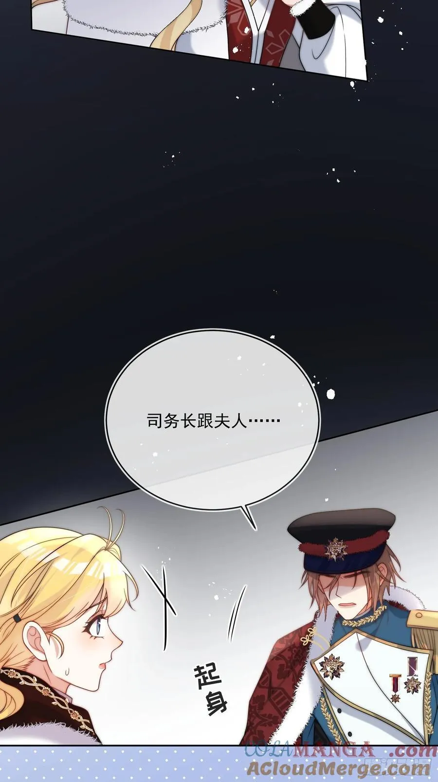 第七十一话 我知道她 第19页