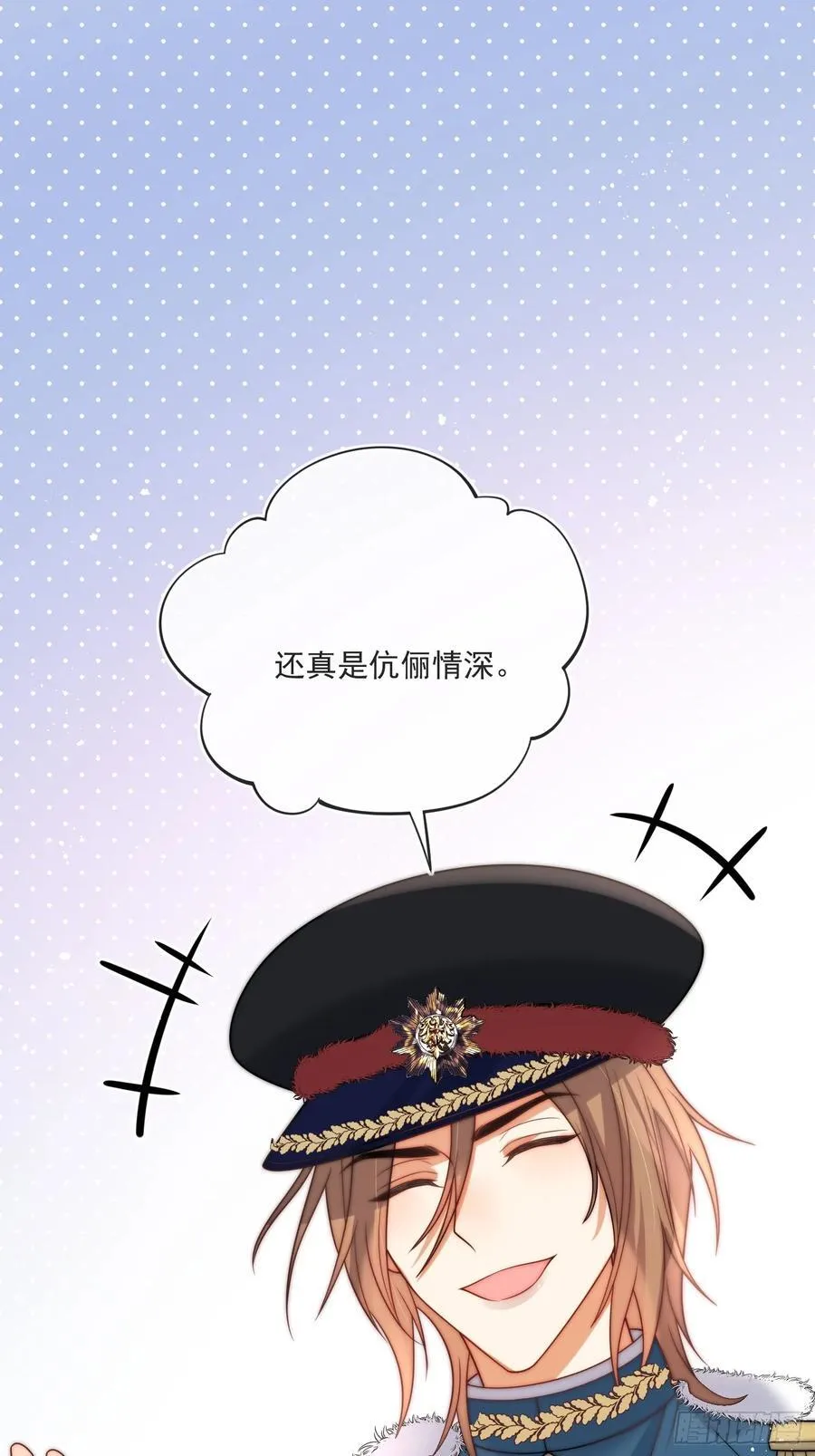 第七十一话 我知道她 第20页