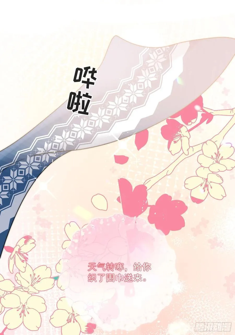 第七十一话 我知道她 第26页