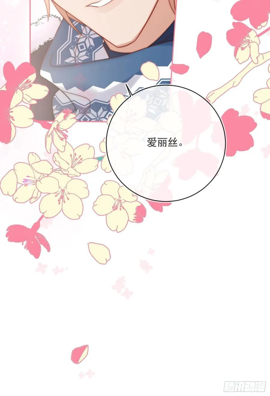 第七十一话 我知道她 第30页