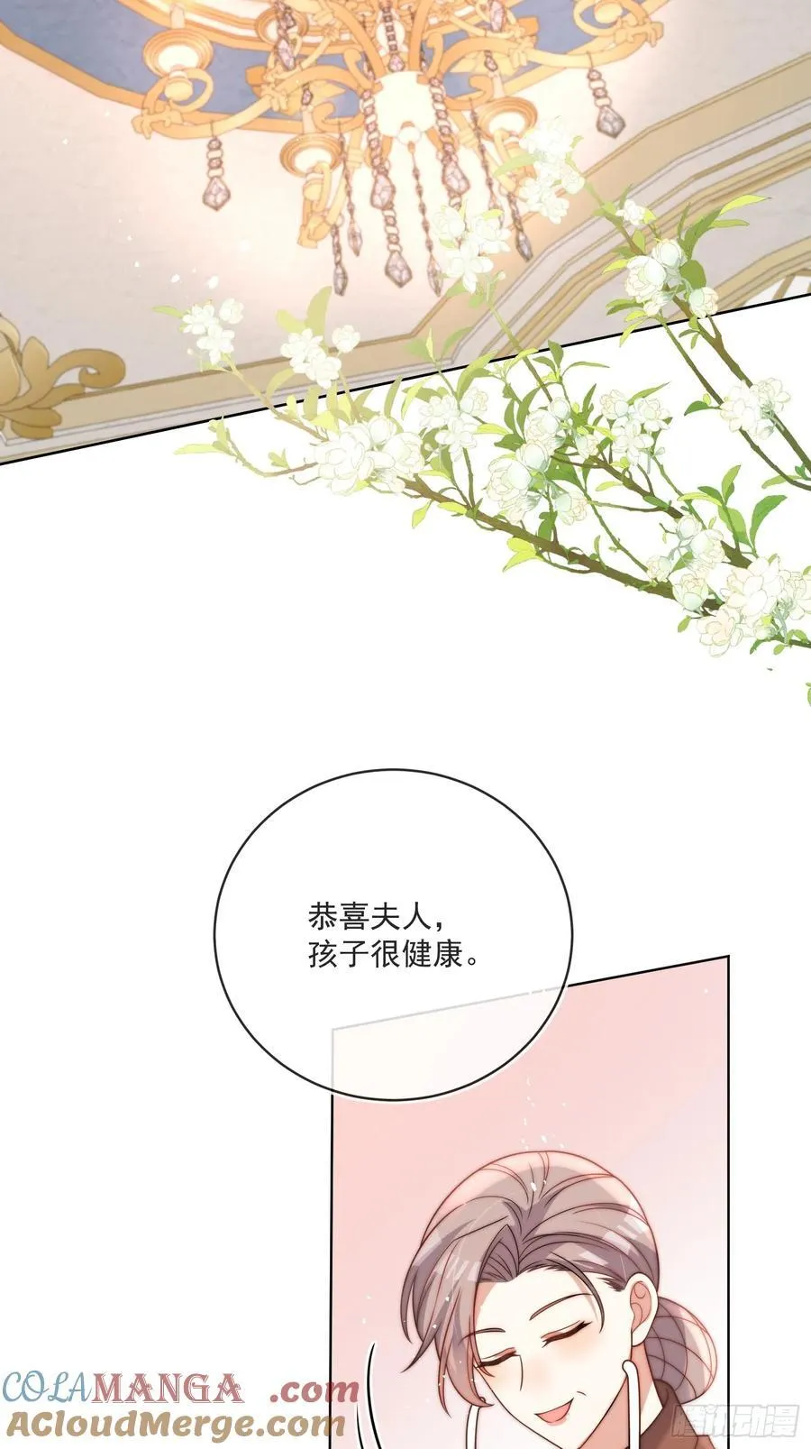 第七十二话 堕胎 第3页