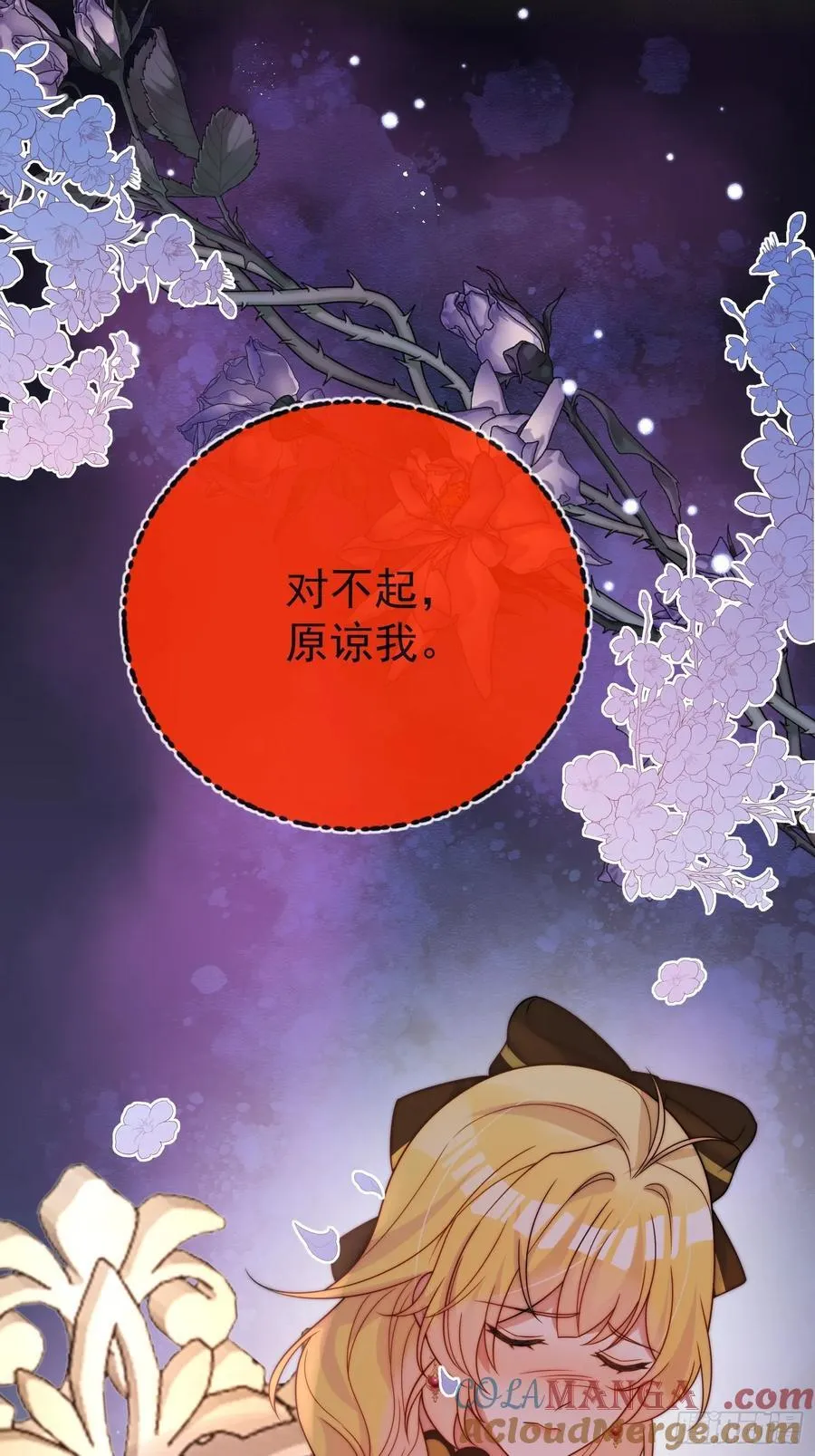 第七十二话 堕胎 第5页