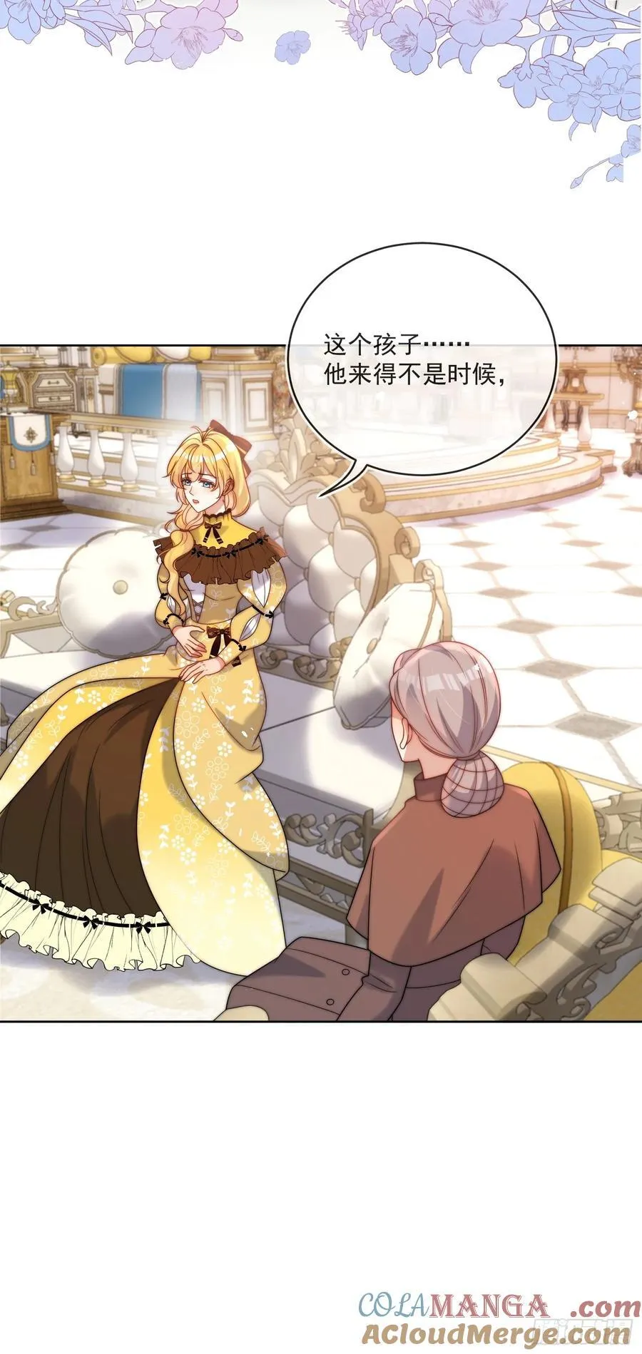 第七十二话 堕胎 第7页