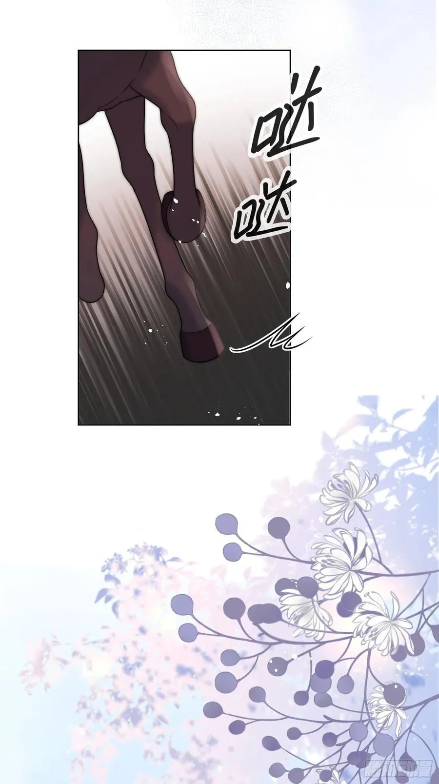 第七十二话 堕胎 第12页