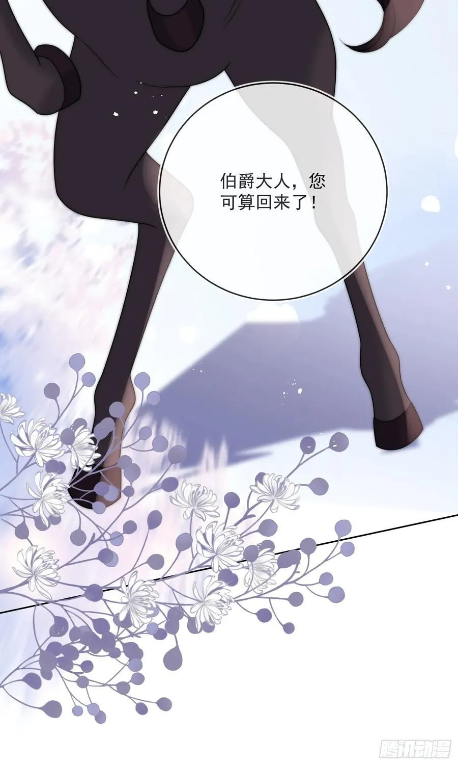 第七十二话 堕胎 第14页