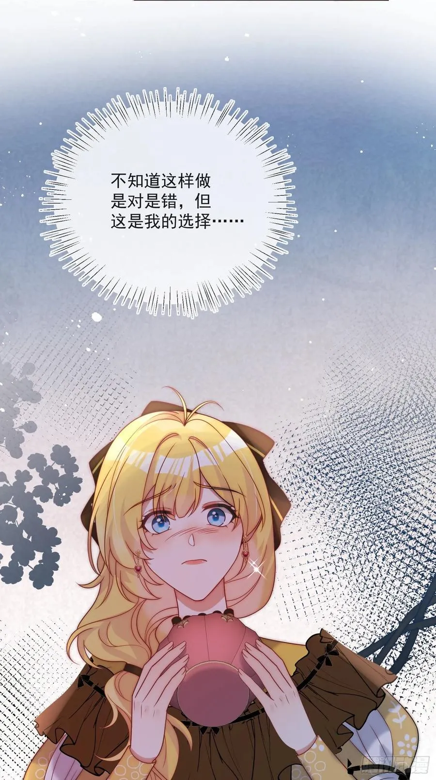 第七十二话 堕胎 第26页