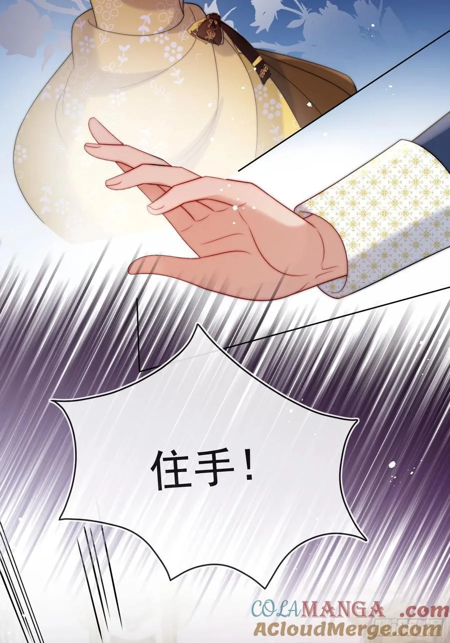 第七十二话 堕胎 第29页