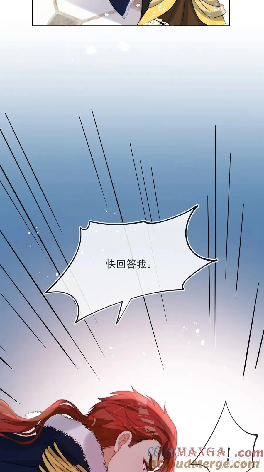 第七十三话 爱的证明 第10页
