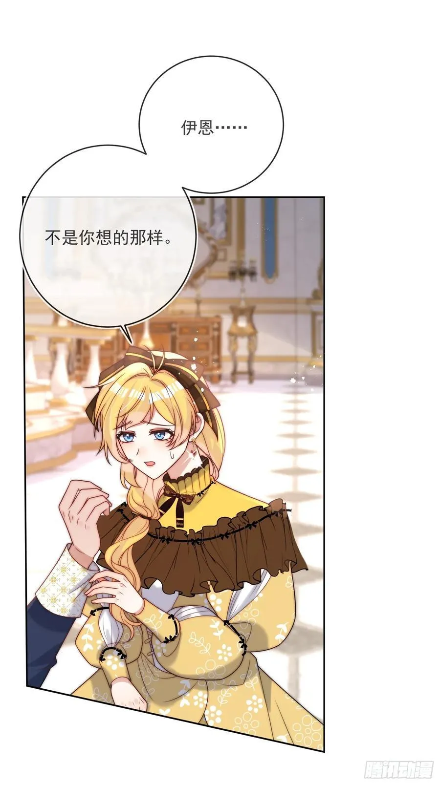 第七十三话 爱的证明 第17页