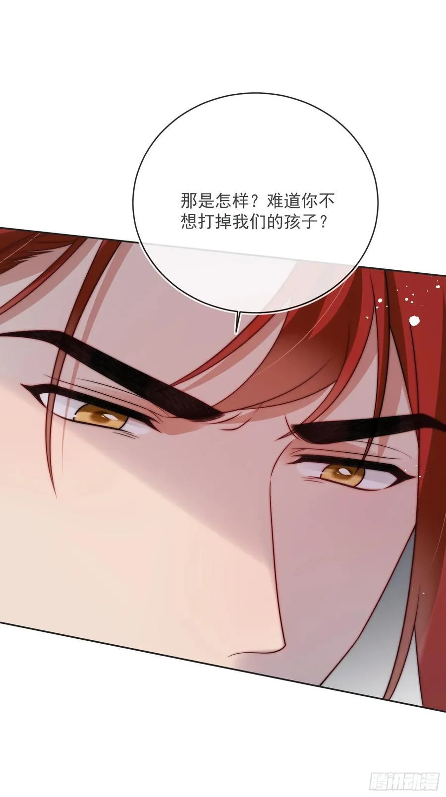 第七十三话 爱的证明 第18页