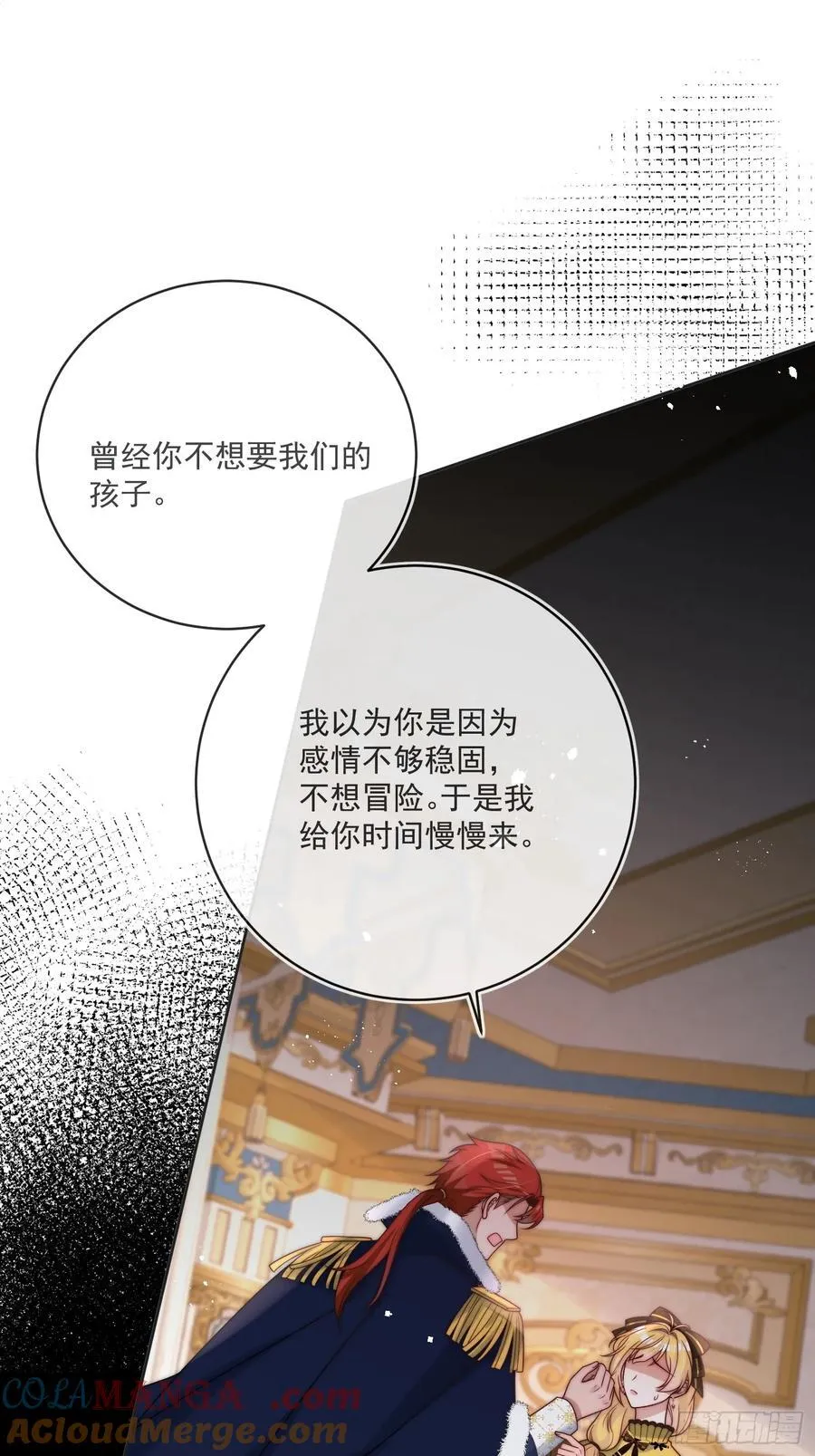 第七十三话 爱的证明 第19页