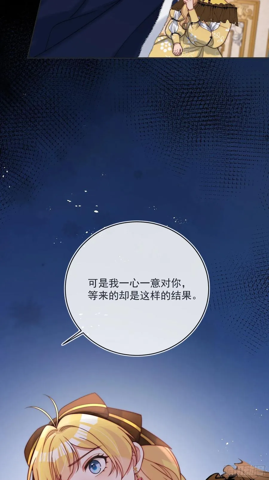 第七十三话 爱的证明 第20页